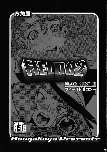 [Namboku - Tohzai] FIELD 02 Fhentai - Page 2
