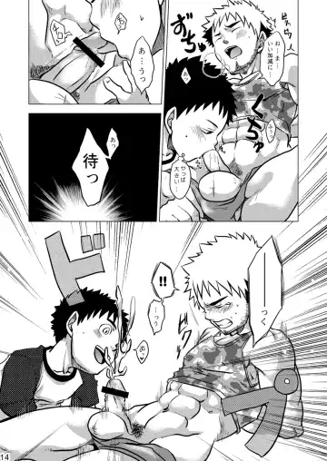 [Shima Kyousuke - Torakichi] HIGE Fhentai - Page 14