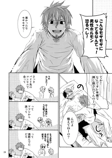 [Shima Kyousuke - Torakichi] HIGE Fhentai - Page 24