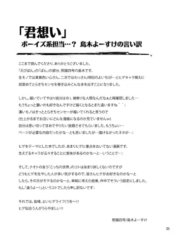 [Shima Kyousuke - Torakichi] HIGE Fhentai - Page 35