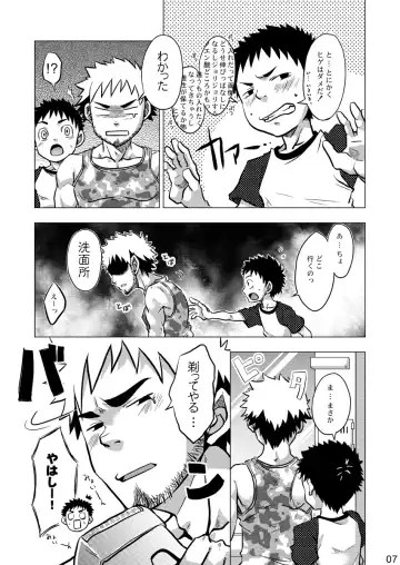 [Shima Kyousuke - Torakichi] HIGE Fhentai - Page 7