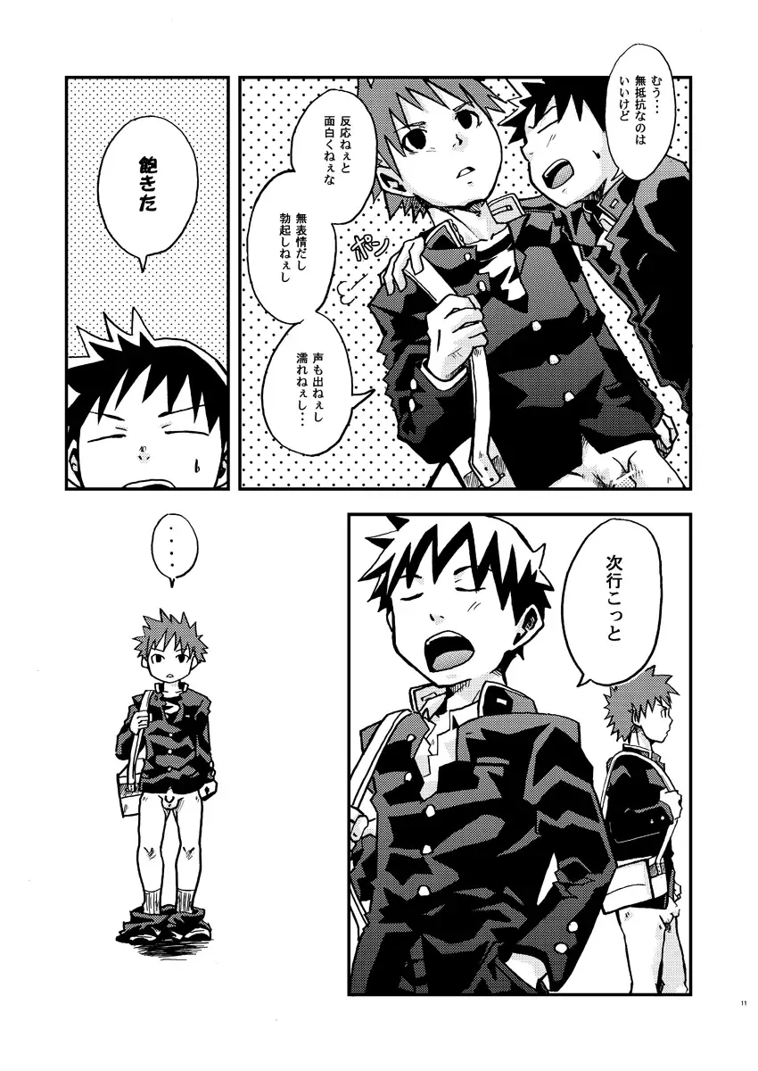 [Torakichi] Kurukuru Stopper! Fhentai - Page 11