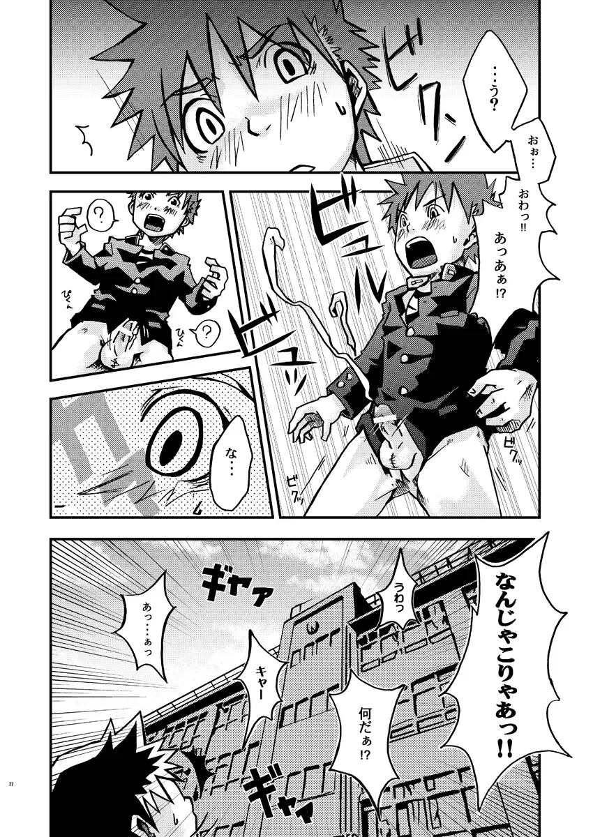 [Torakichi] Kurukuru Stopper! Fhentai - Page 22