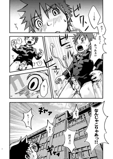[Torakichi] Kurukuru Stopper! Fhentai - Page 22
