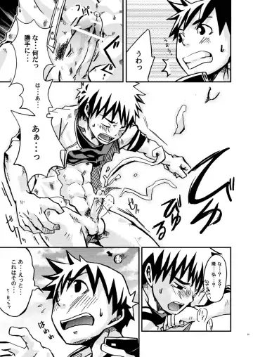 [Torakichi] Kurukuru Stopper! Fhentai - Page 23