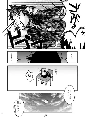 [Torakichi] Kurukuru Stopper! Fhentai - Page 24