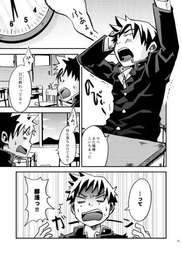 [Torakichi] Kurukuru Stopper! Fhentai - Page 5