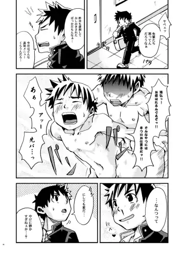 [Torakichi] Kurukuru Stopper! Fhentai - Page 6