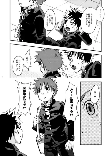 [Torakichi] Kurukuru Stopper! Fhentai - Page 8