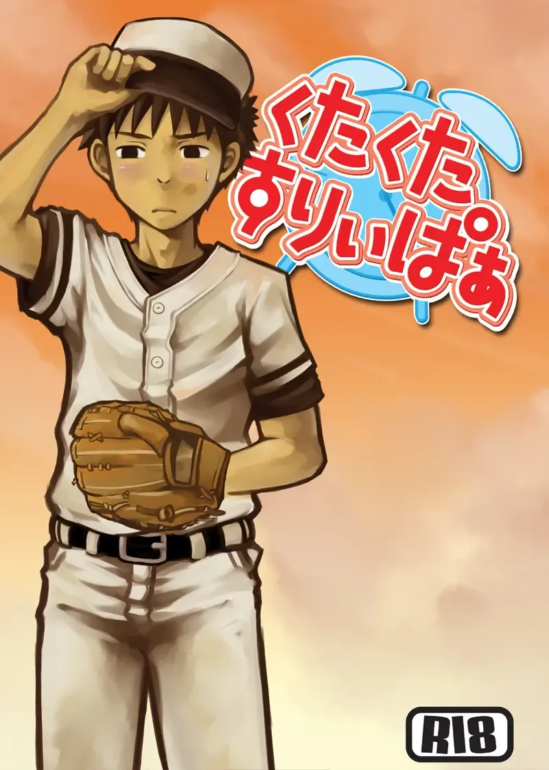 [Torakichi] Ebitendon - KutaKuta Sleeper Fhentai - Page 1