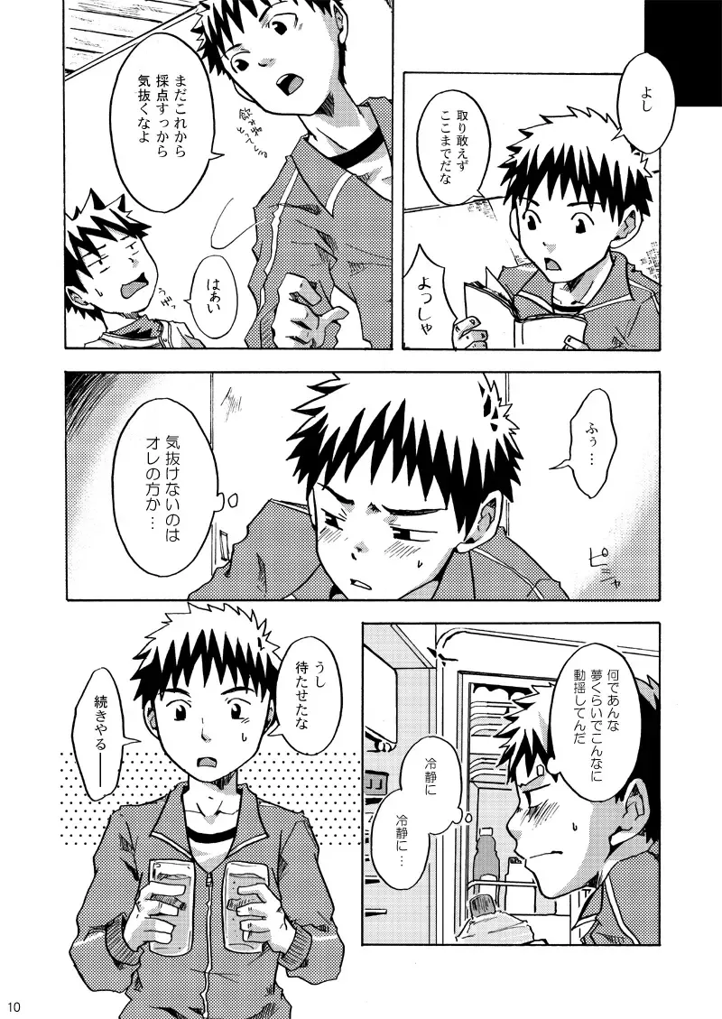 [Torakichi] Ebitendon - KutaKuta Sleeper Fhentai - Page 10