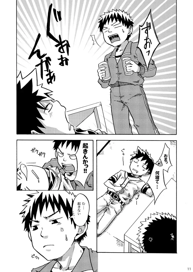 [Torakichi] Ebitendon - KutaKuta Sleeper Fhentai - Page 11