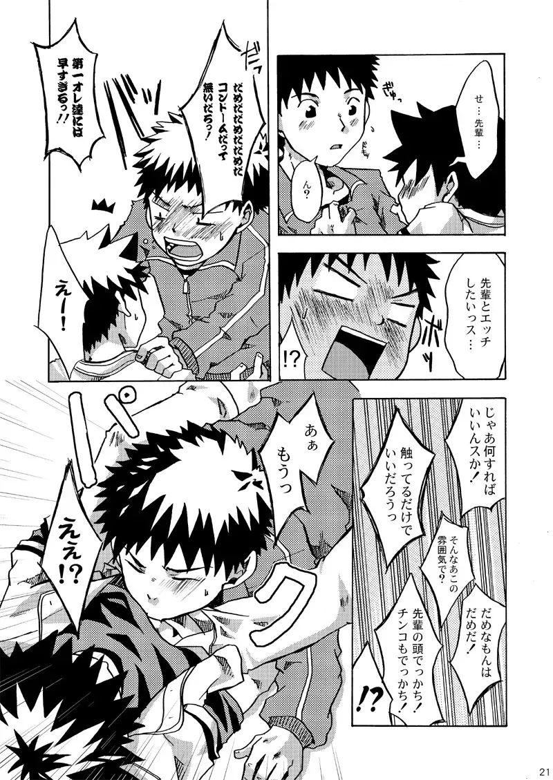 [Torakichi] Ebitendon - KutaKuta Sleeper Fhentai - Page 21