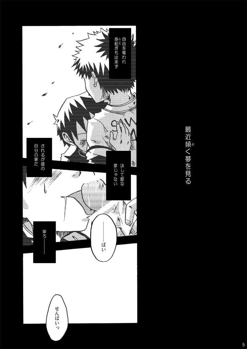 [Torakichi] Ebitendon - KutaKuta Sleeper Fhentai - Page 5