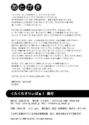 [Torakichi] Ebitendon - KutaKuta Sleeper Fhentai - Page 26