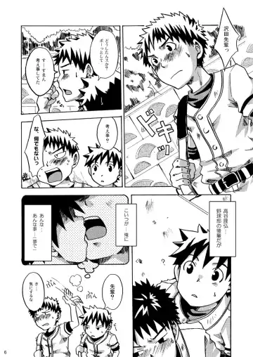 [Torakichi] Ebitendon - KutaKuta Sleeper Fhentai - Page 6