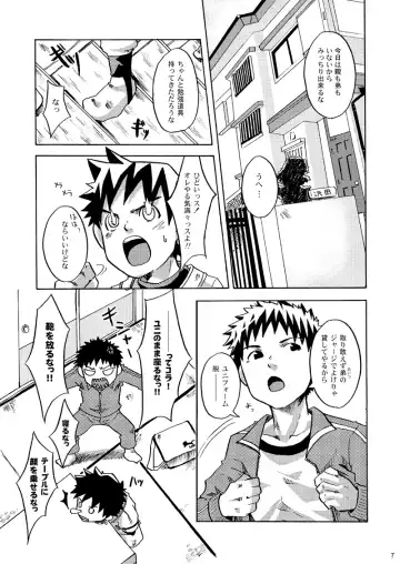 [Torakichi] Ebitendon - KutaKuta Sleeper Fhentai - Page 7