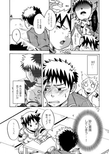 [Torakichi] Ebitendon - KutaKuta Sleeper Fhentai - Page 9