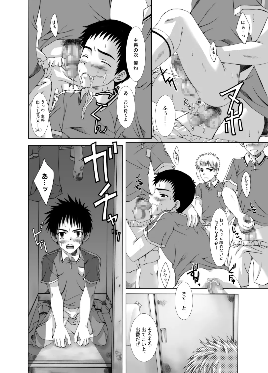 [Futase Hikaru] Houkago Sacrifice Fhentai - Page 14