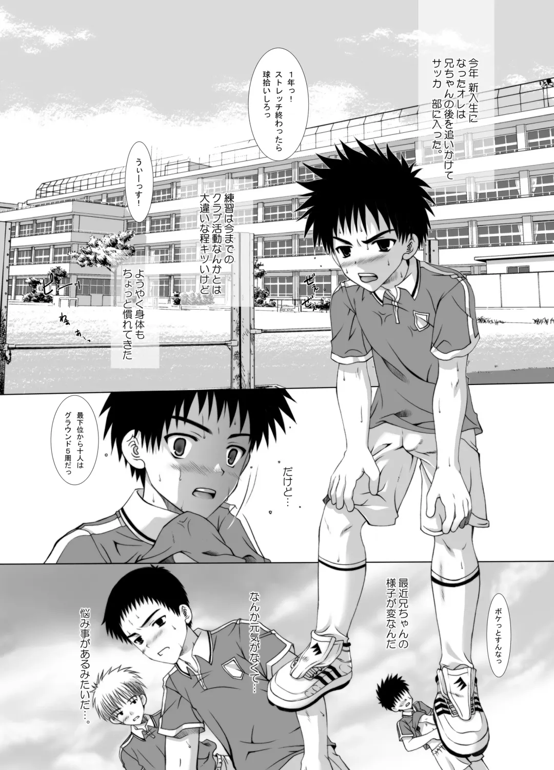 [Futase Hikaru] Houkago Sacrifice Fhentai - Page 4