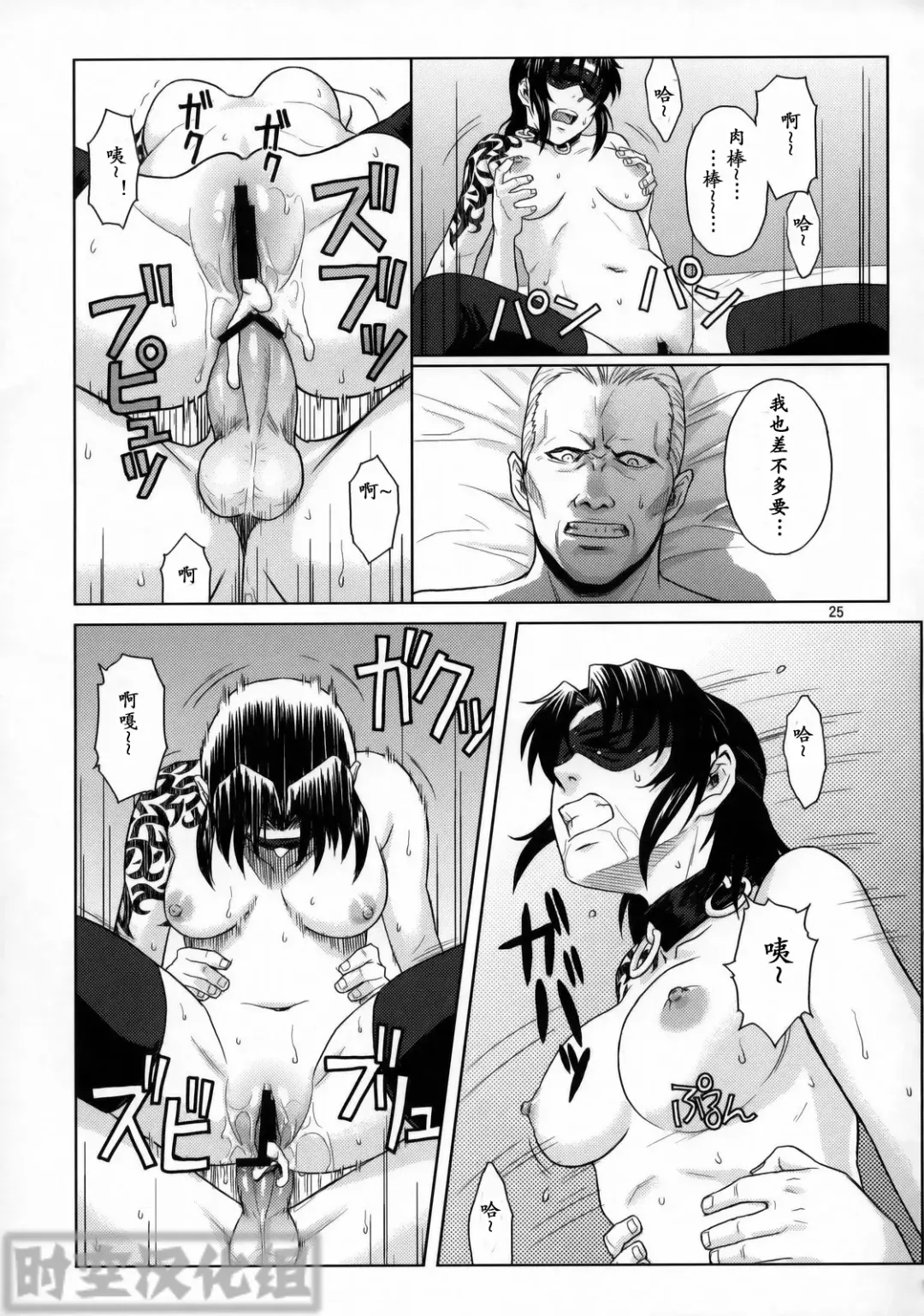 [Azasuke] WELCOME TO THE FUCKIN' PARADISE | 欢迎来到操操天堂 Fhentai - Page 24