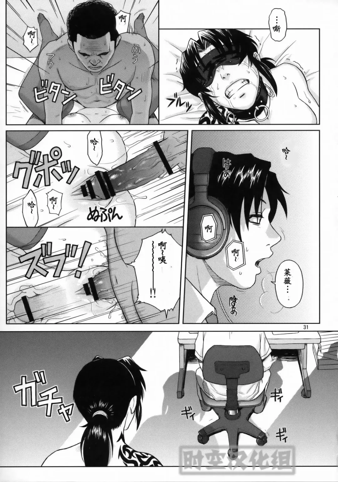 [Azasuke] WELCOME TO THE FUCKIN' PARADISE | 欢迎来到操操天堂 Fhentai - Page 30