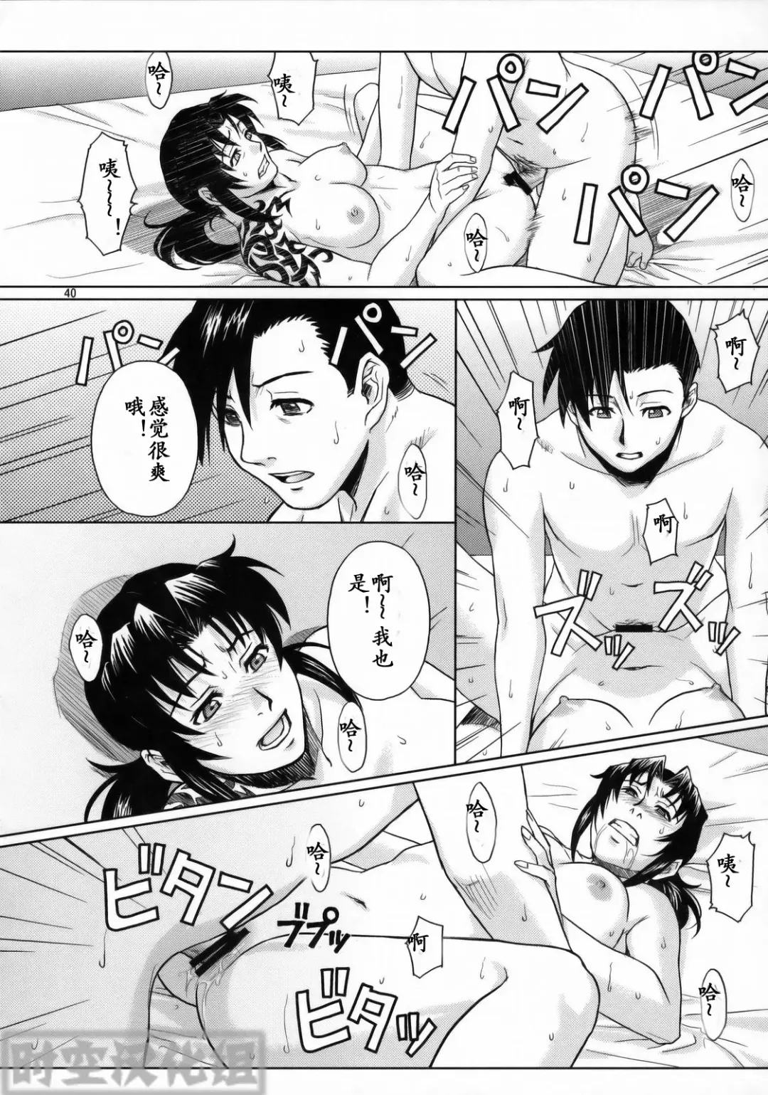 [Azasuke] WELCOME TO THE FUCKIN' PARADISE | 欢迎来到操操天堂 Fhentai - Page 39