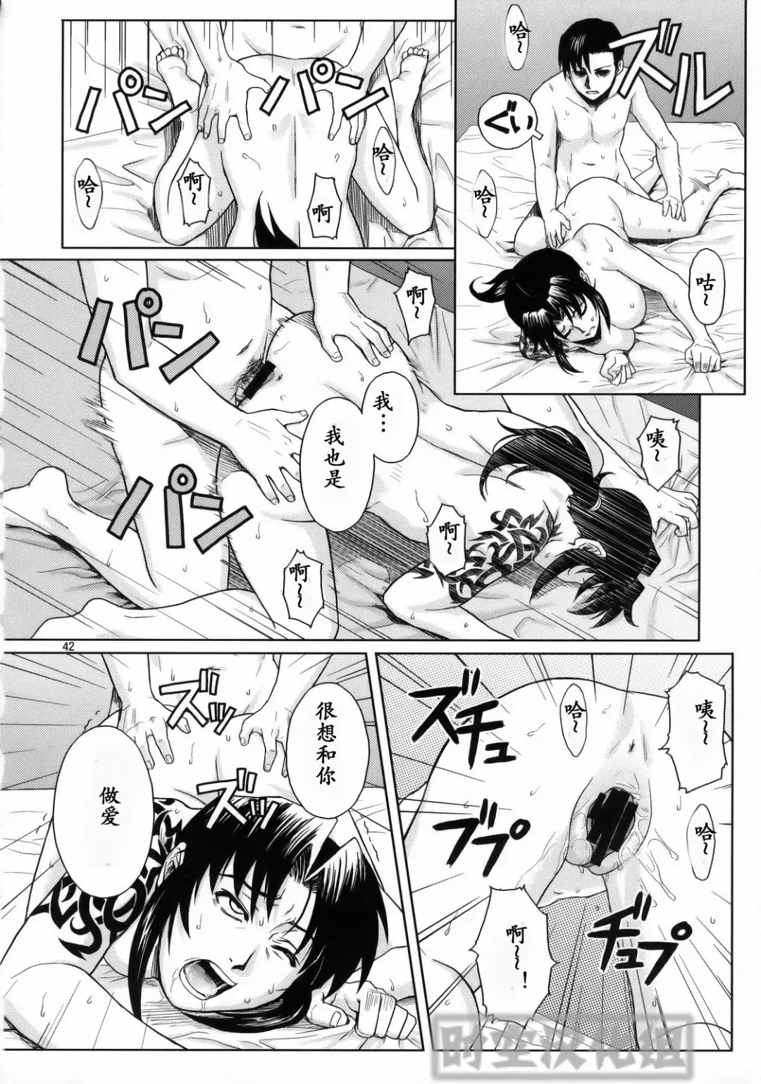 [Azasuke] WELCOME TO THE FUCKIN' PARADISE | 欢迎来到操操天堂 Fhentai - Page 41