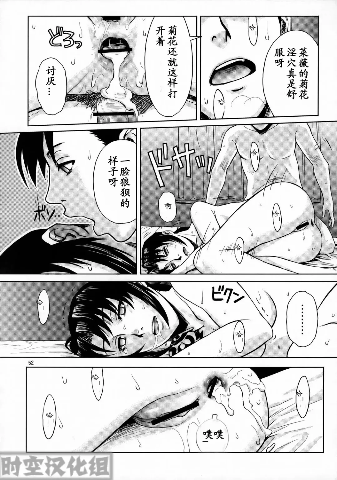 [Azasuke] WELCOME TO THE FUCKIN' PARADISE | 欢迎来到操操天堂 Fhentai - Page 51