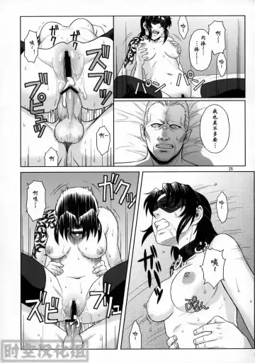 [Azasuke] WELCOME TO THE FUCKIN' PARADISE | 欢迎来到操操天堂 Fhentai - Page 24