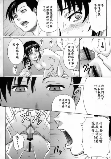 [Azasuke] WELCOME TO THE FUCKIN' PARADISE | 欢迎来到操操天堂 Fhentai - Page 43