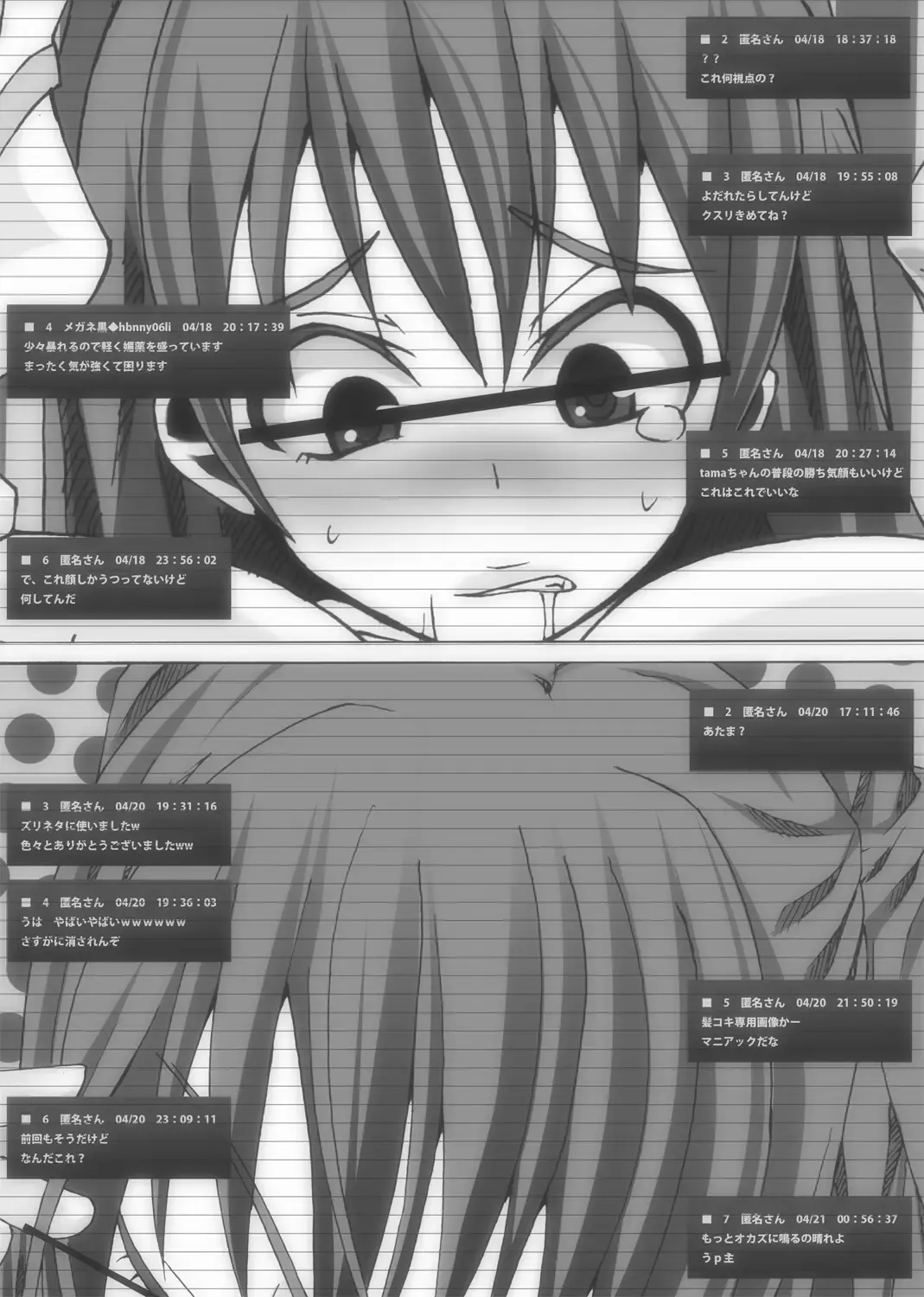 Nikutomo Tamane to Tamarare Fhentai - Page 14