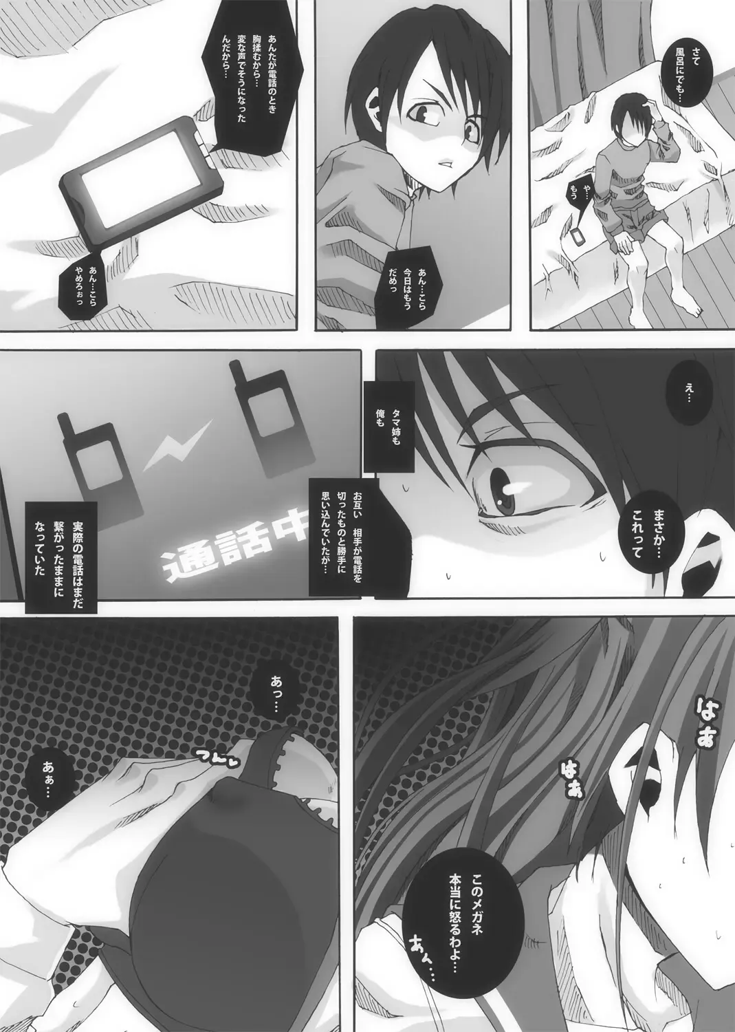 Nikutomo Tamane to Tamarare Fhentai - Page 17