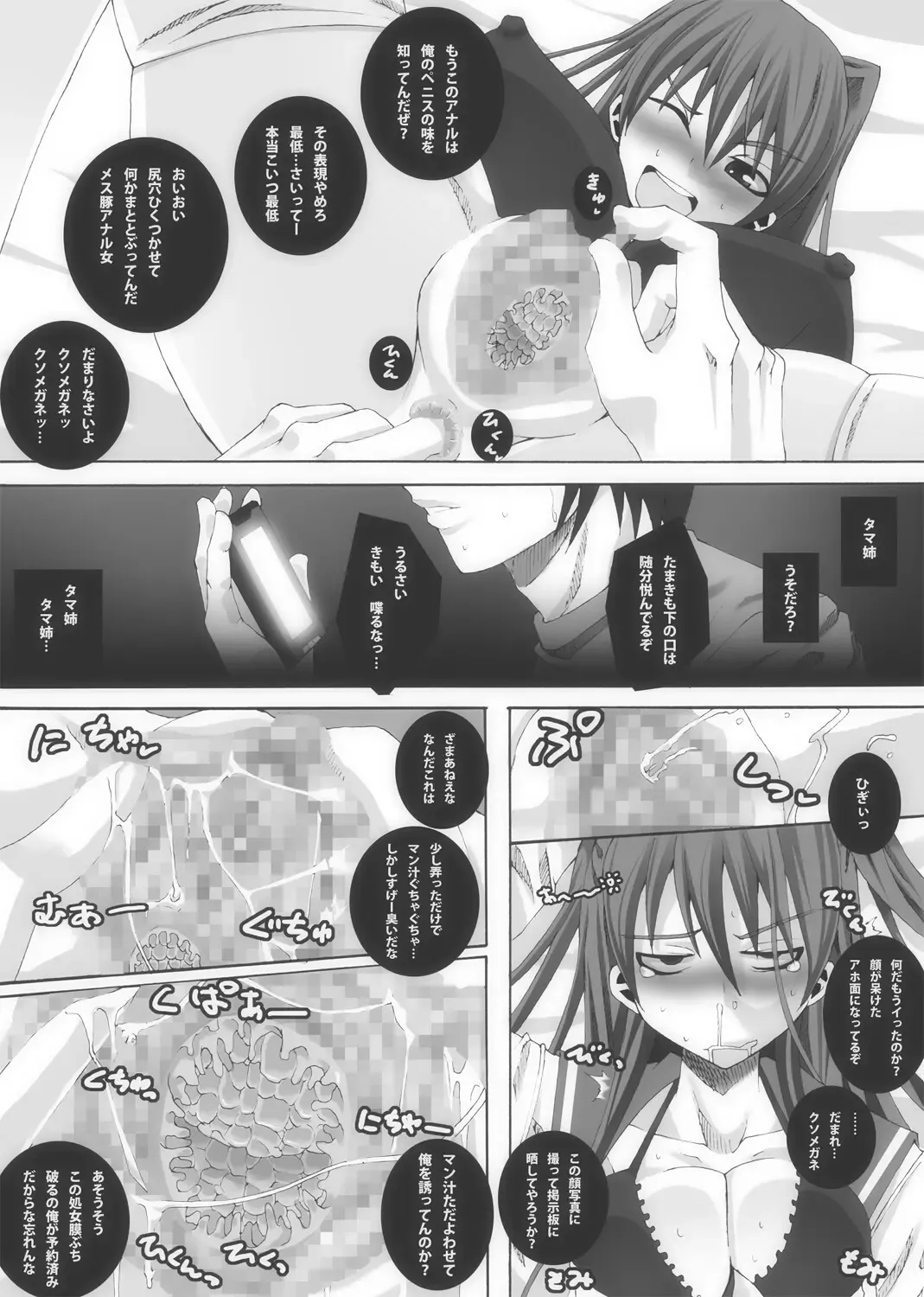 Nikutomo Tamane to Tamarare Fhentai - Page 19