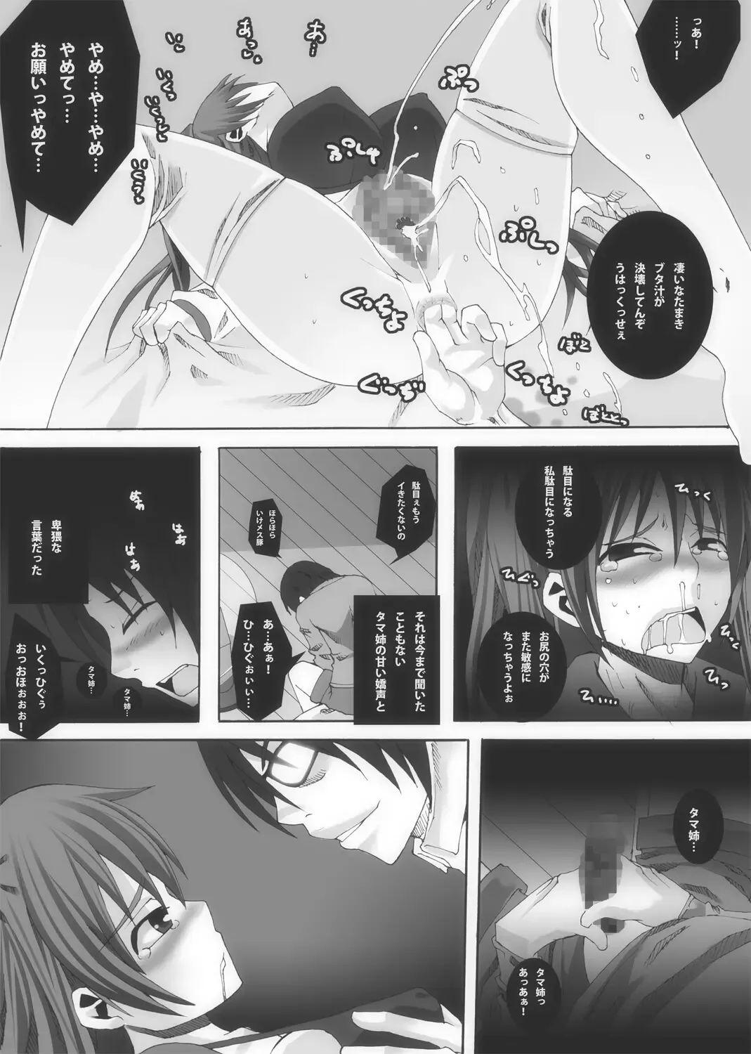 Nikutomo Tamane to Tamarare Fhentai - Page 20