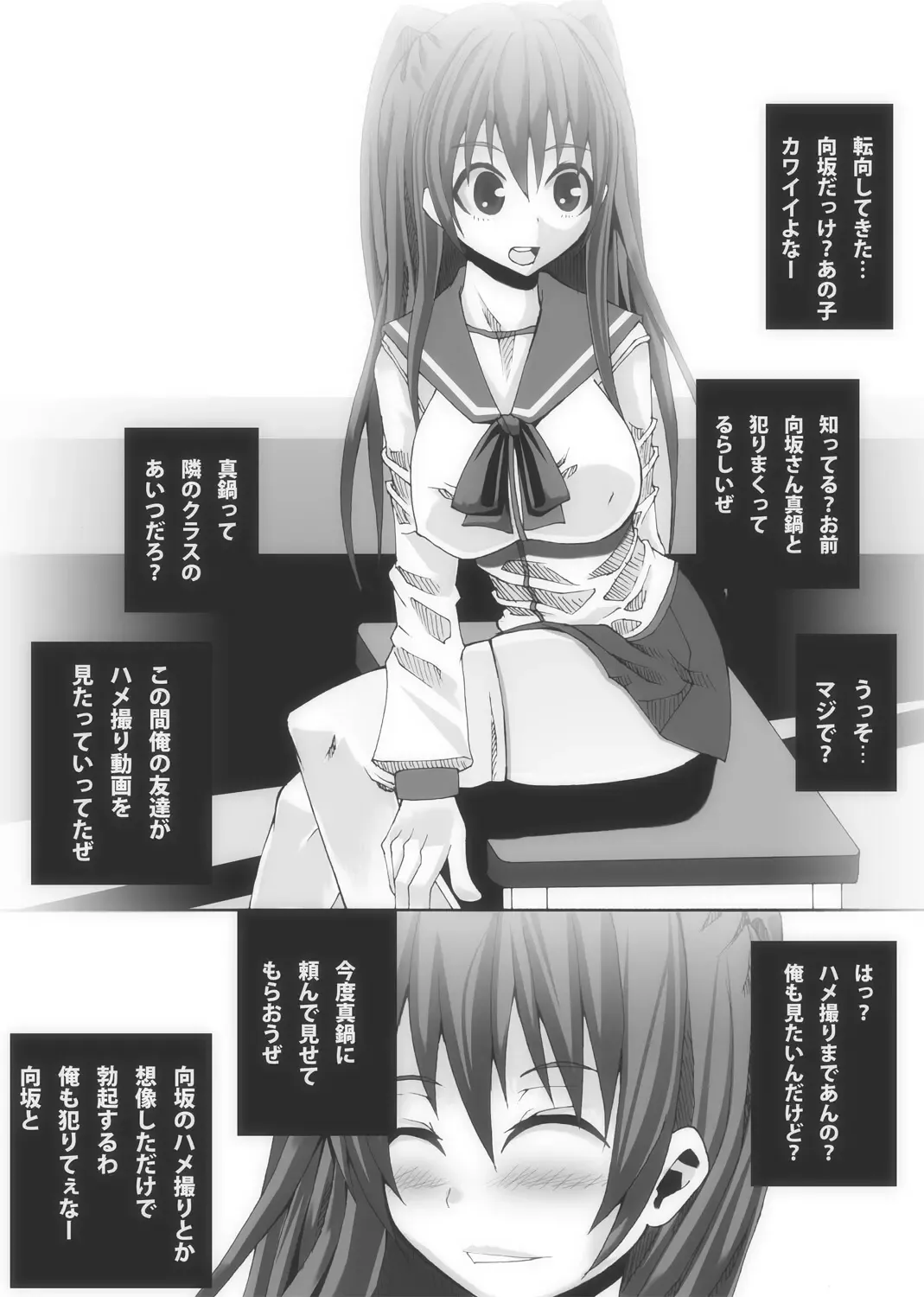 Nikutomo Tamane to Tamarare Fhentai - Page 3