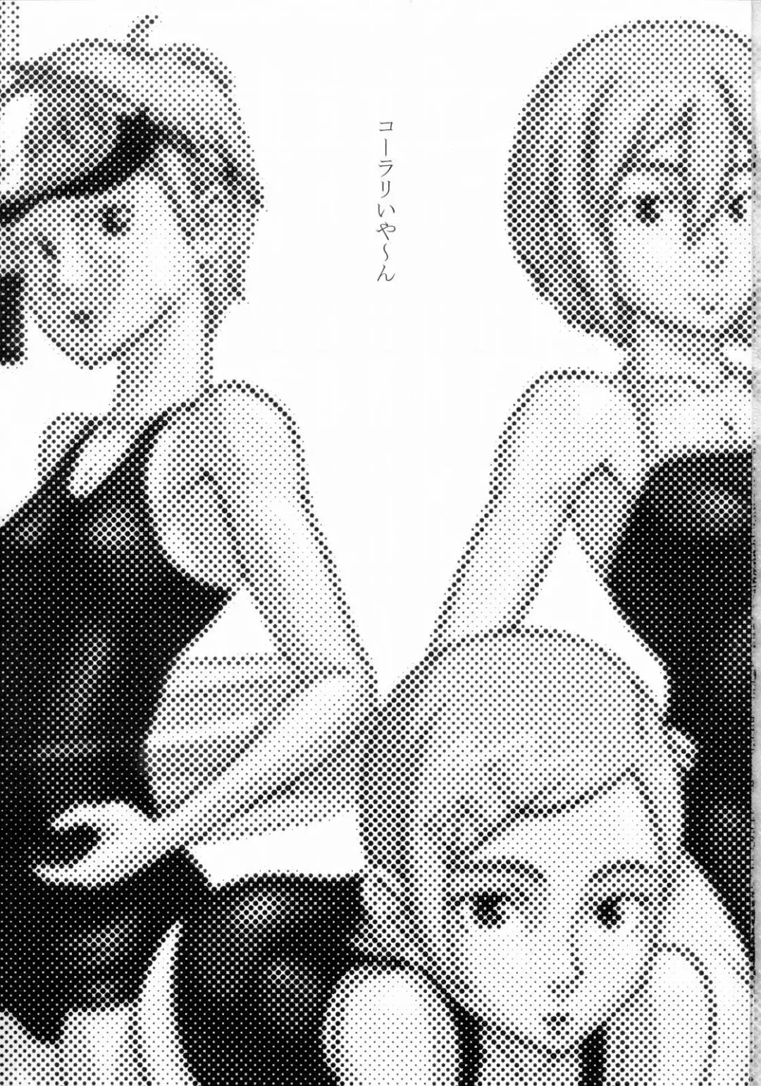 [Namboku] Coralian Fhentai - Page 2