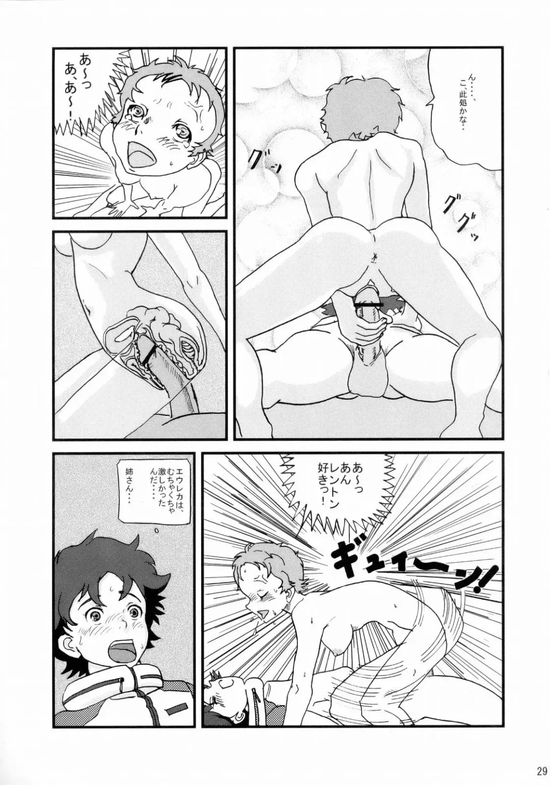 [Namboku] Coralian Fhentai - Page 28