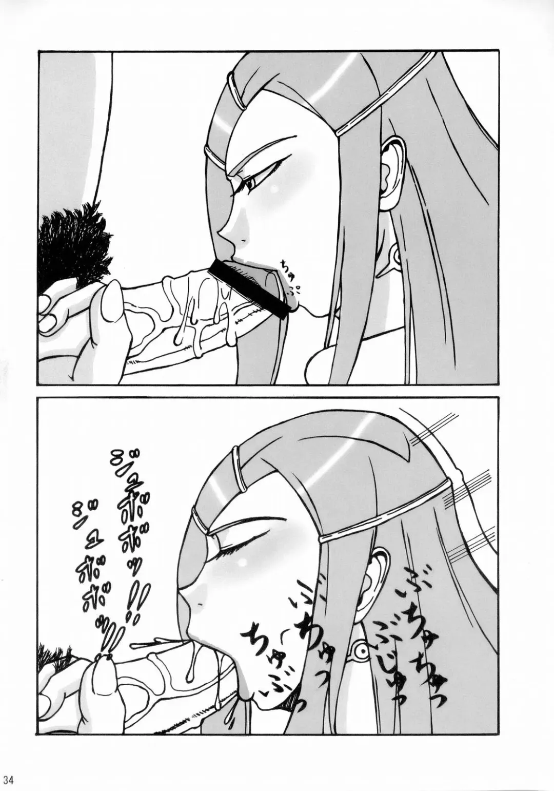 [Namboku] Coralian Fhentai - Page 33