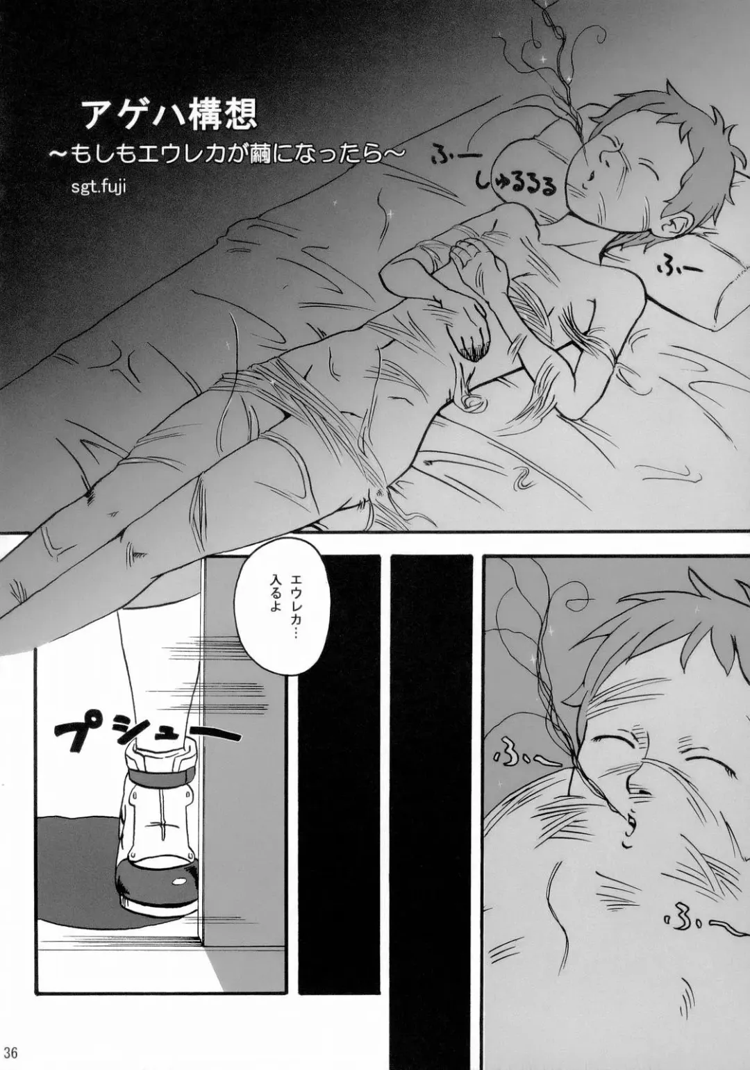 [Namboku] Coralian Fhentai - Page 35