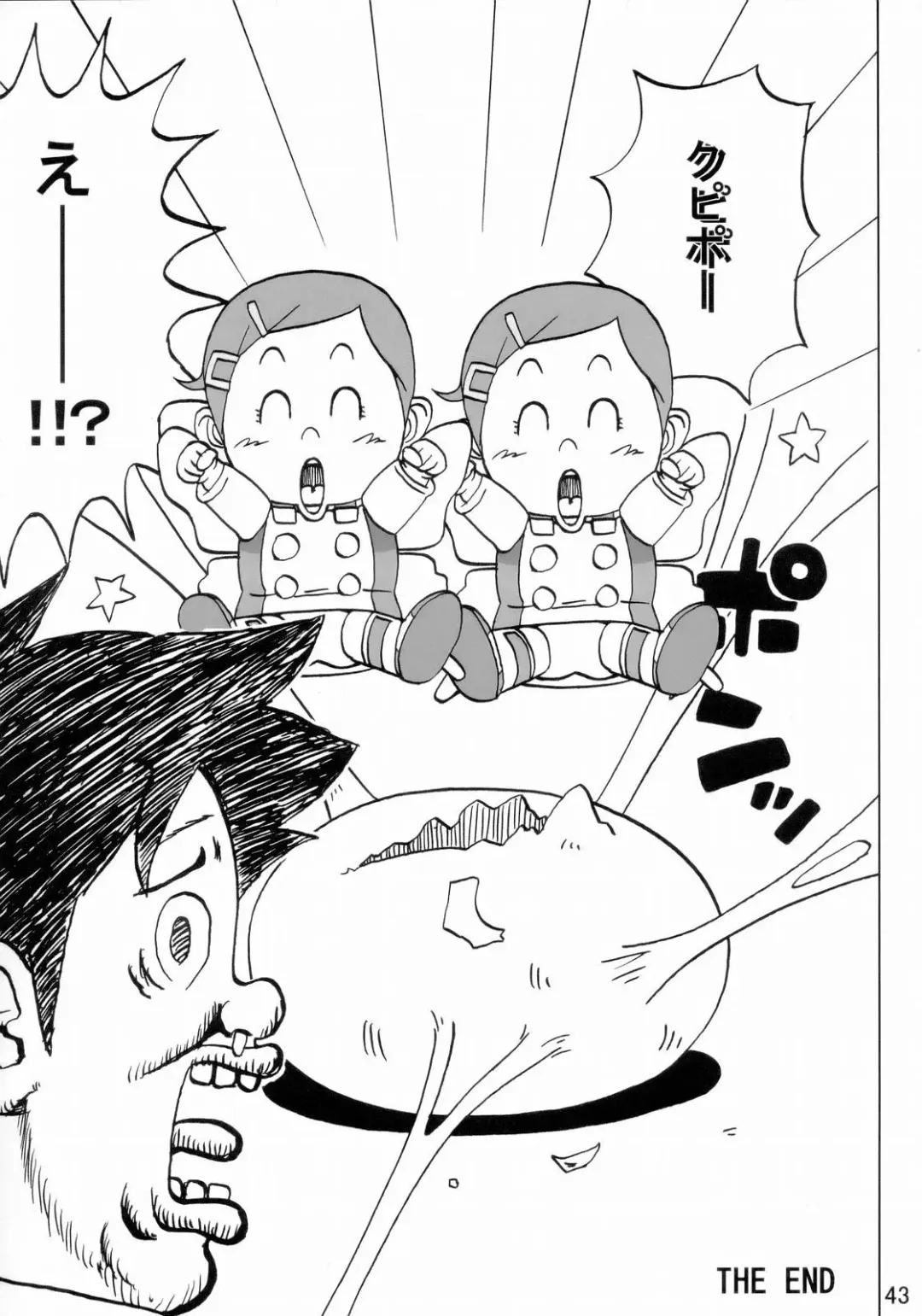 [Namboku] Coralian Fhentai - Page 42