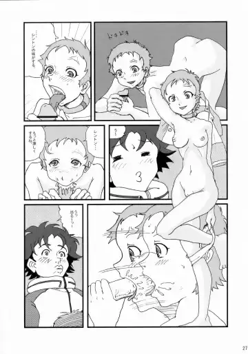 [Namboku] Coralian Fhentai - Page 26