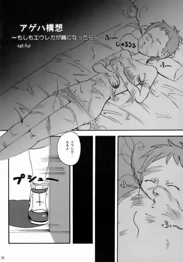 [Namboku] Coralian Fhentai - Page 35