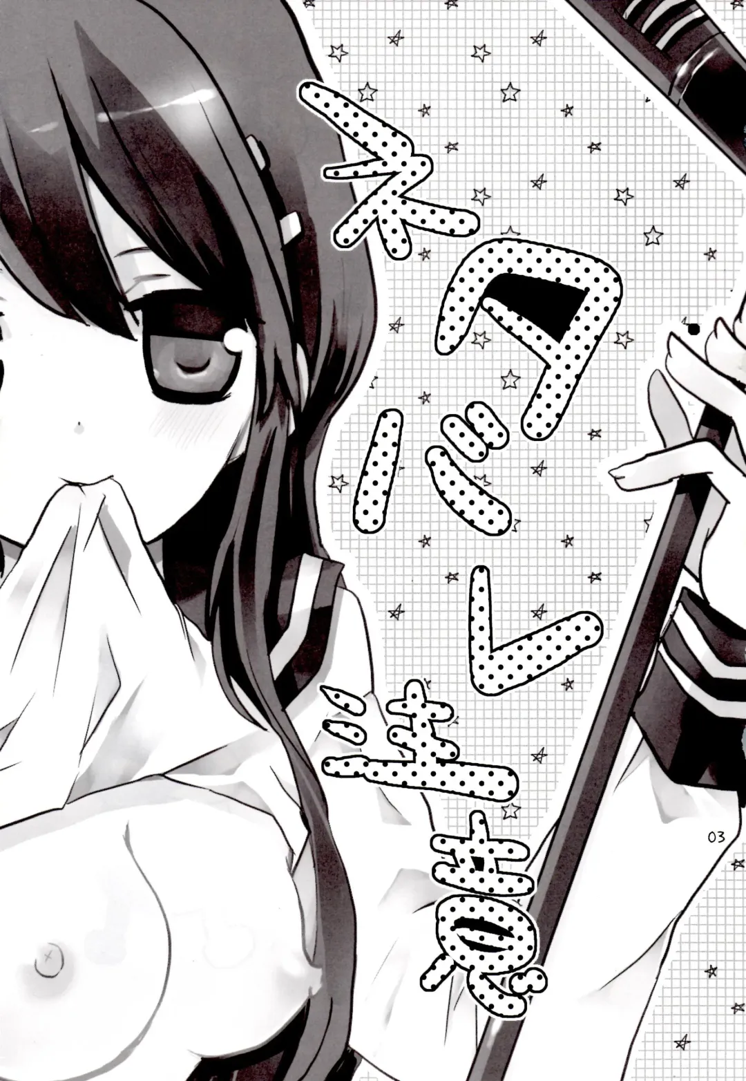 [Koshimura] Iya na Koto toka Hontou ni Nan demo Gaman Shitekimashita Fhentai - Page 2