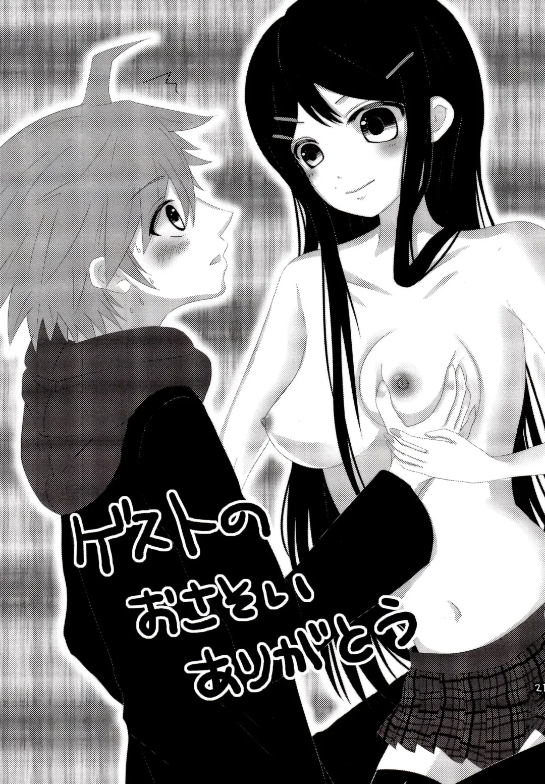 [Koshimura] Iya na Koto toka Hontou ni Nan demo Gaman Shitekimashita Fhentai - Page 20