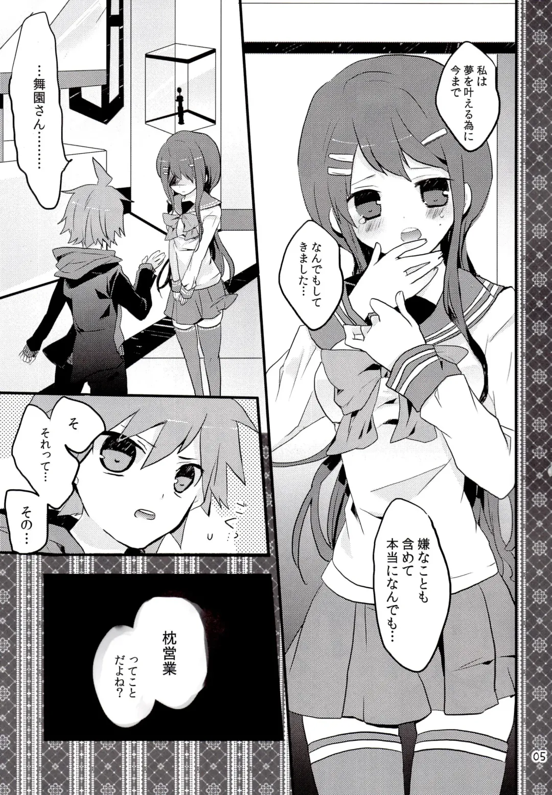 [Koshimura] Iya na Koto toka Hontou ni Nan demo Gaman Shitekimashita Fhentai - Page 4