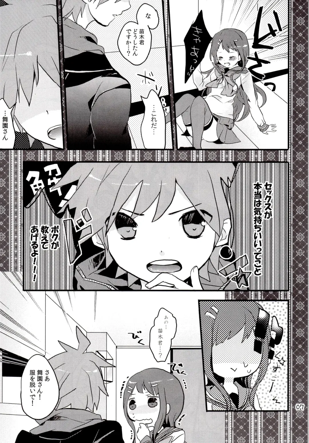 [Koshimura] Iya na Koto toka Hontou ni Nan demo Gaman Shitekimashita Fhentai - Page 6