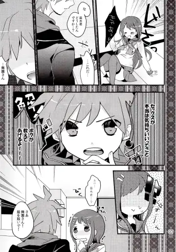[Koshimura] Iya na Koto toka Hontou ni Nan demo Gaman Shitekimashita Fhentai - Page 6