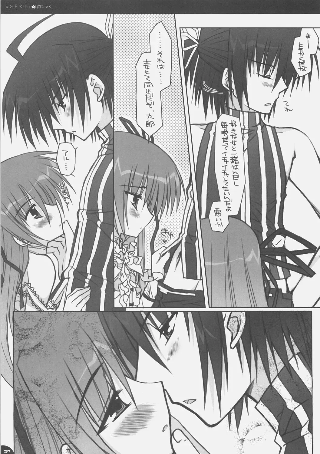 [Araiguma] Strawberry Panic Fhentai - Page 36