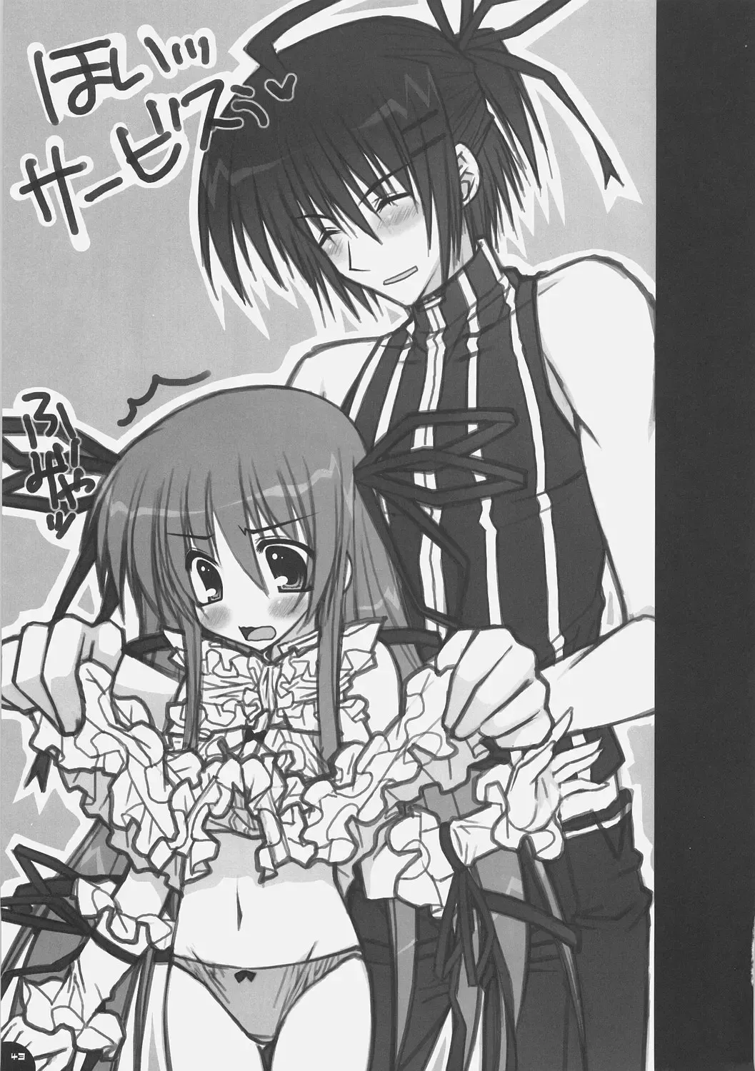 [Araiguma] Strawberry Panic Fhentai - Page 42